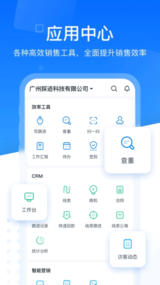 探迹截图4