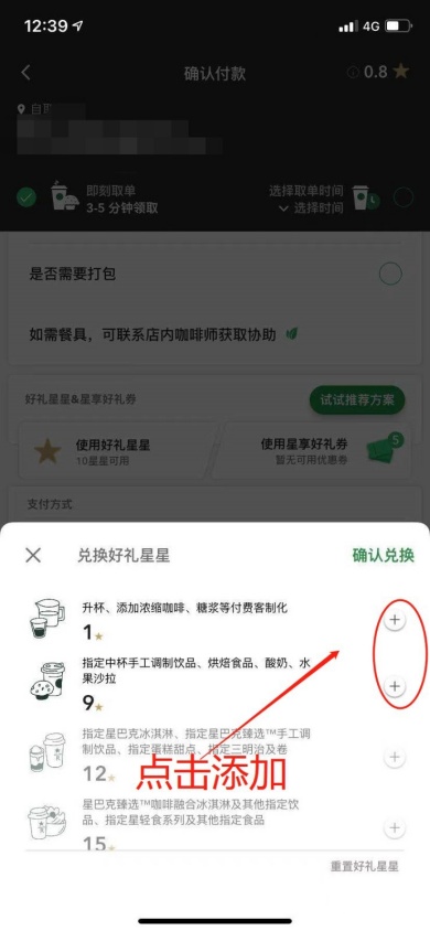 星巴克app使用流程是什么 星巴克app相关