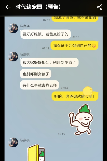永恒乌托邦