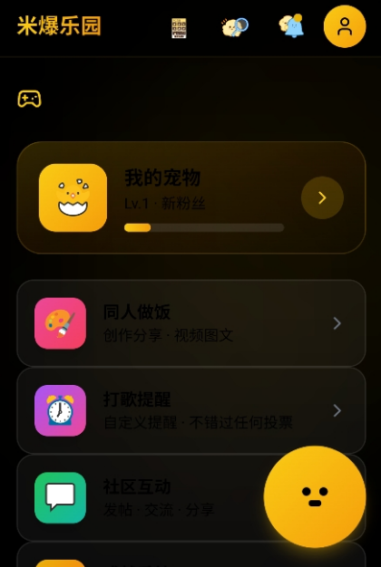永恒乌托邦