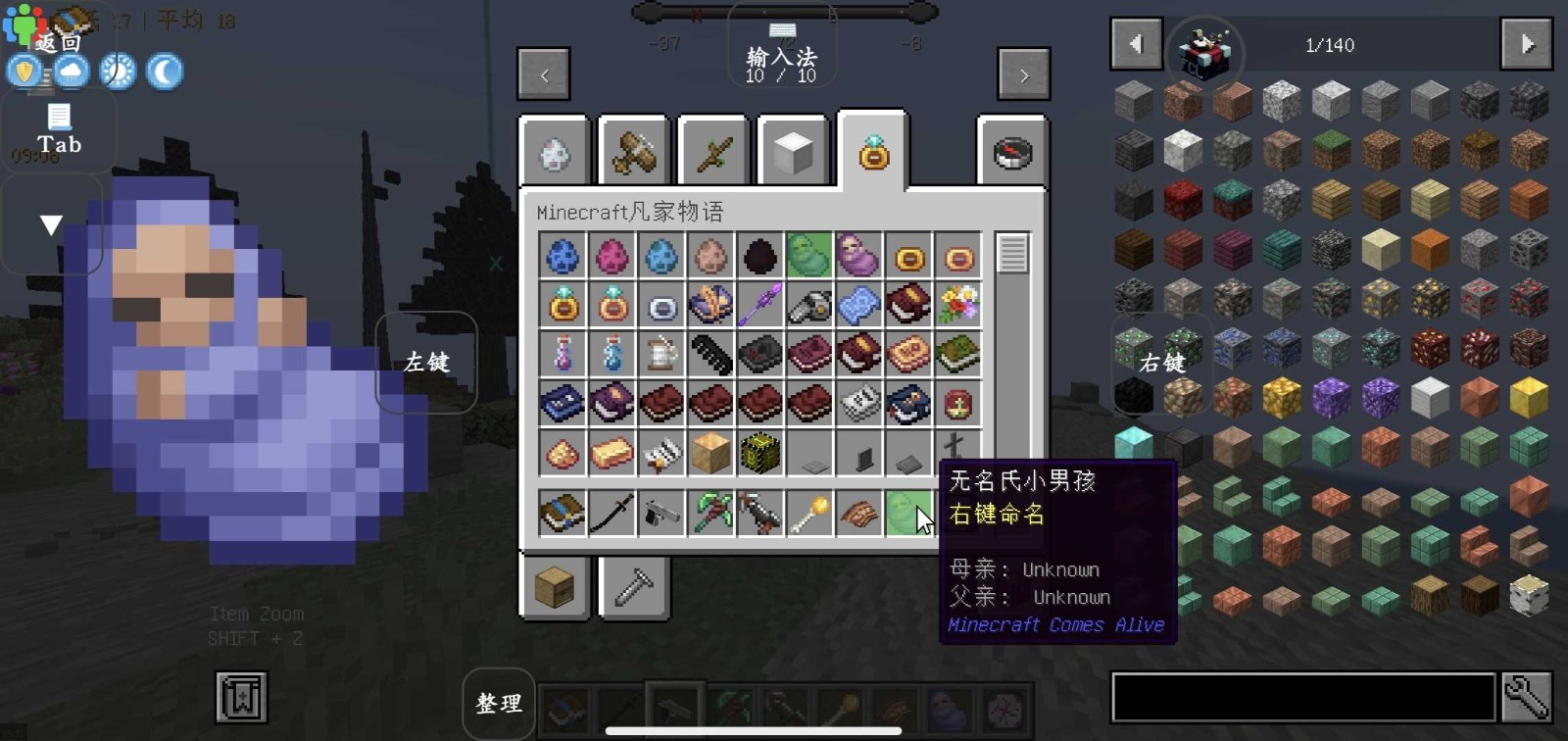 我的世界凡家物语截图4