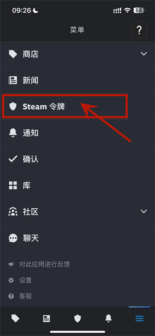 steam app如何扫码 steam mobile扫码方法