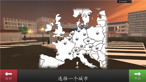 长途大巴模拟器截图3