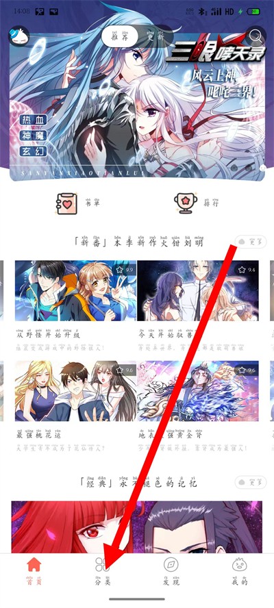 知音漫客