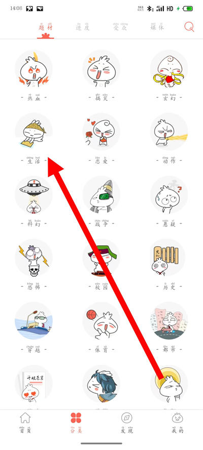 知音漫客