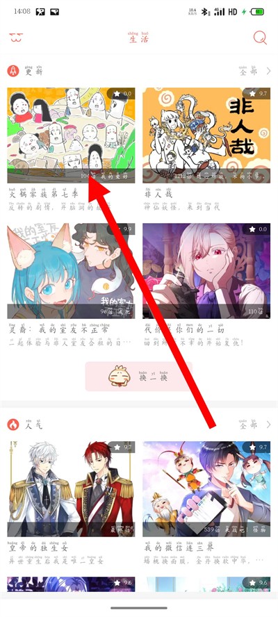 知音漫客