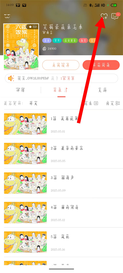 知音漫客