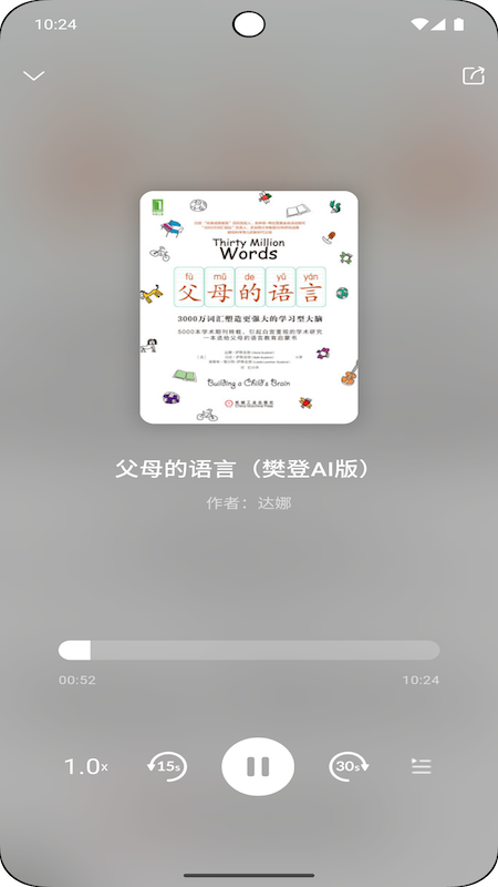 帆书智能版截图3