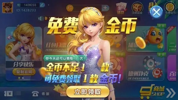凌志棋牌截图2