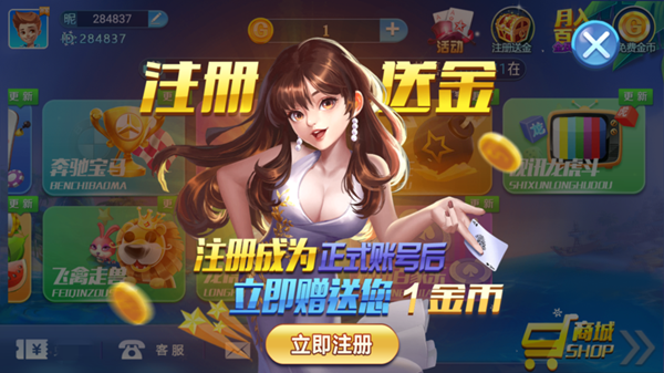 凌志棋牌截图3