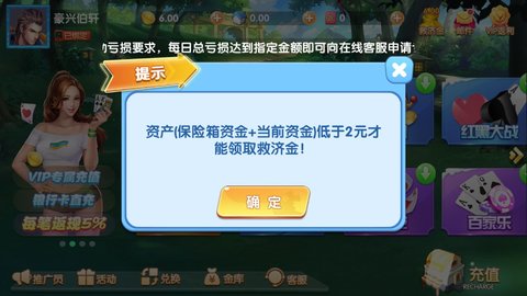 凌志棋牌