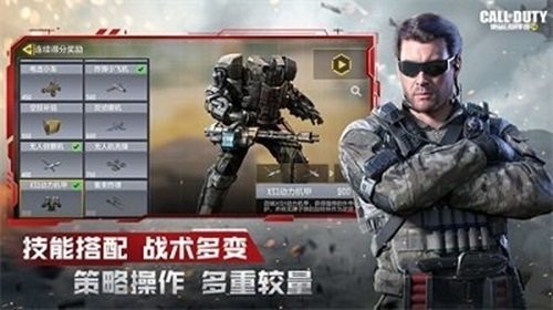 使命召唤7截图1