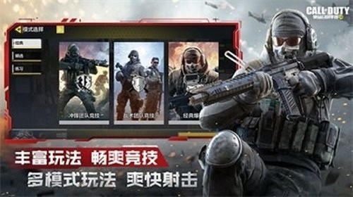 使命召唤7截图3