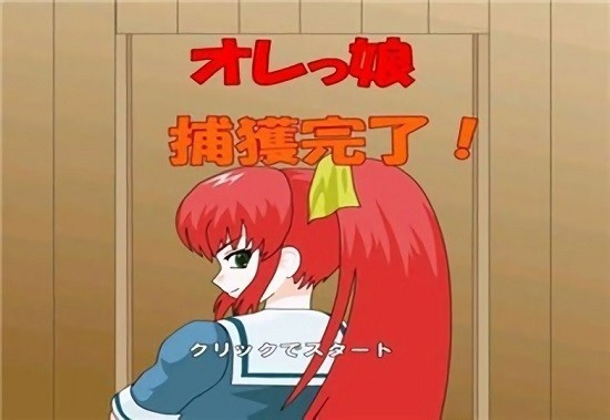 捕获格斗娘新版截图2