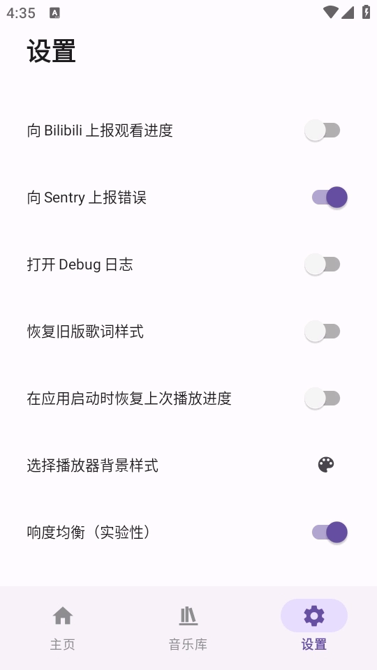 BBPlayer截图1