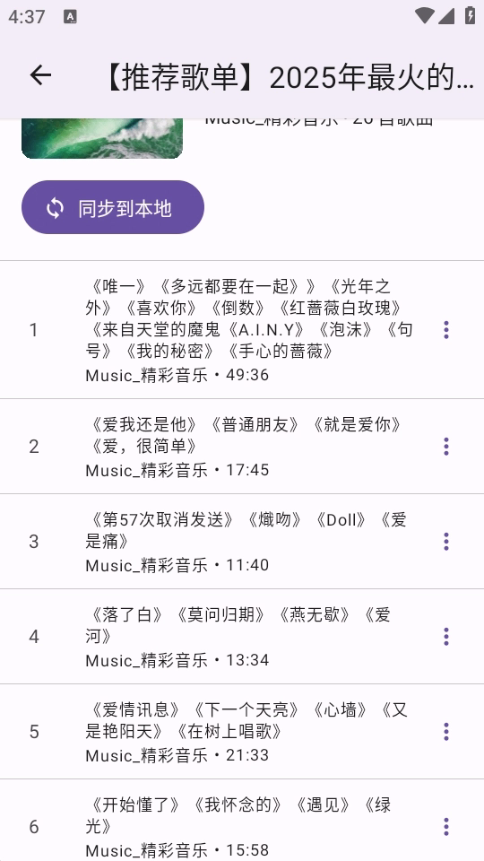 BBPlayer截图3