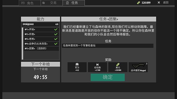 逃离暗影截图1