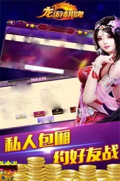 四方棋牌截图1