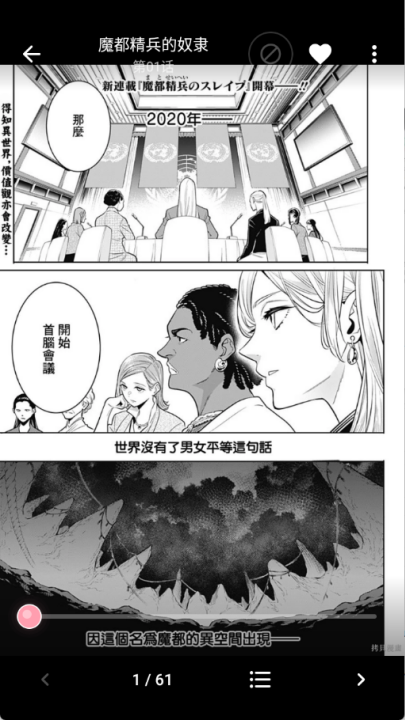 花火漫画