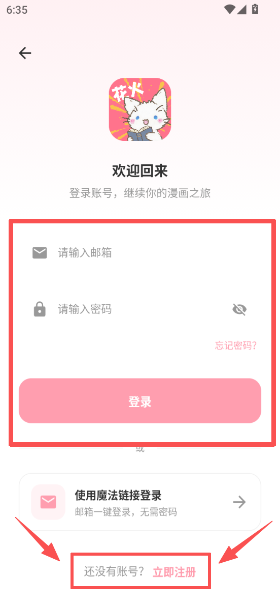 花火漫画