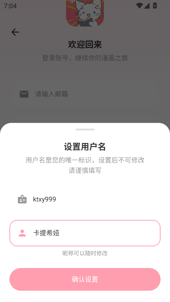花火漫画