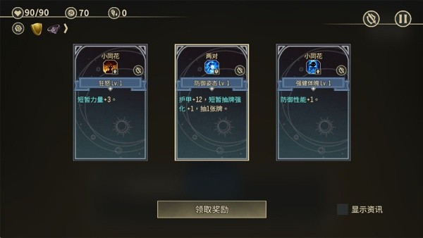 星咏之诗截图1