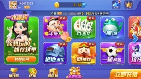 一木棋牌旧版iOS老版本截图2