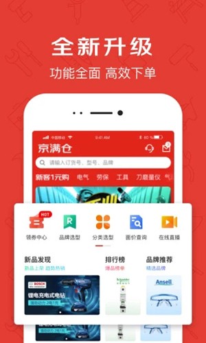 京满仓截图2