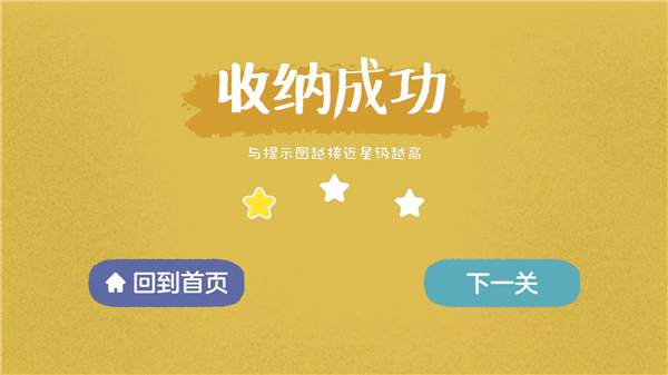 向左一点手机版