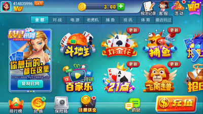 幕星棋牌官网最新版截图1
