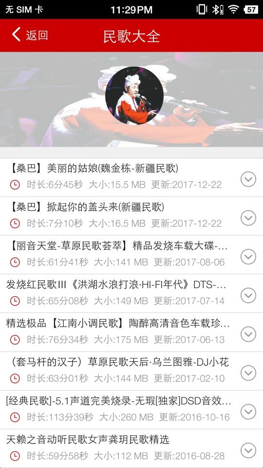 嗨瑶音乐车机版截图2