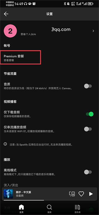 Spotify tv版