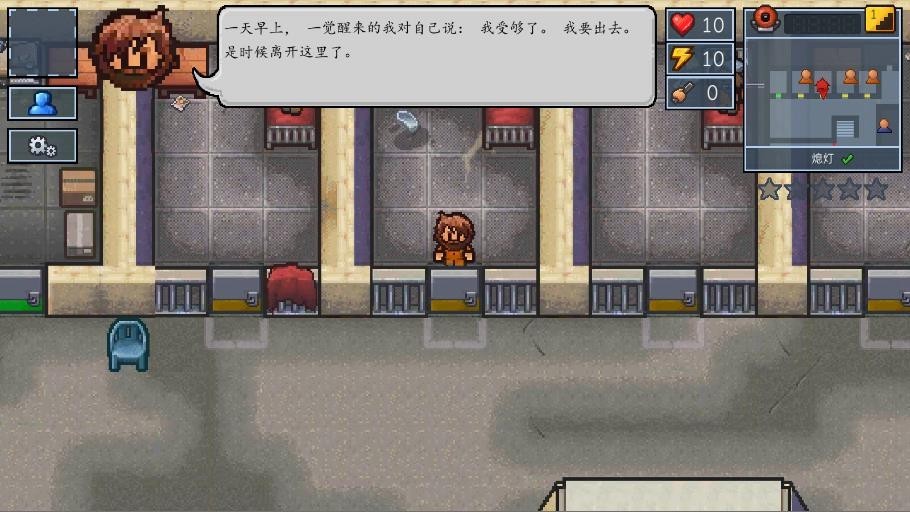 逃脱者2手机版截图3