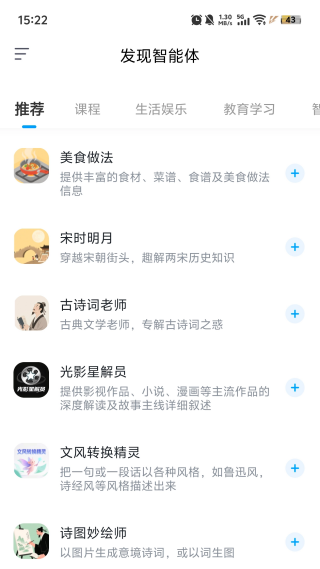 超星萤火虫