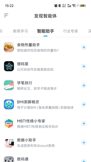 超星萤火虫