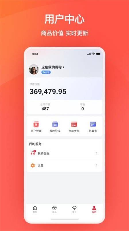 艾兴优选截图2