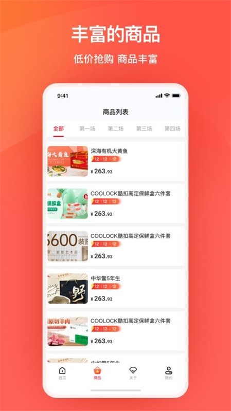 艾兴优选截图1