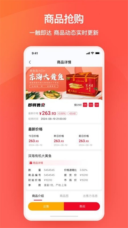 艾兴优选截图3
