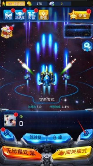 雷霆战机单机版