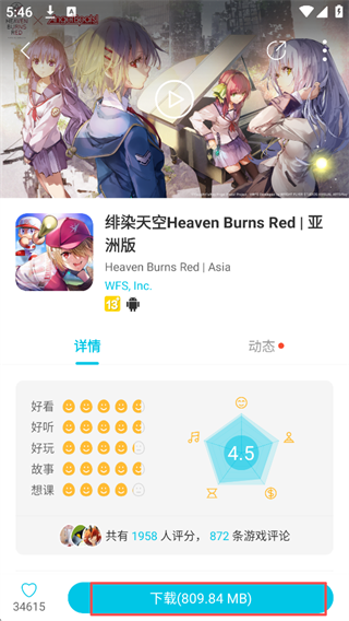 Qoo游戏助手