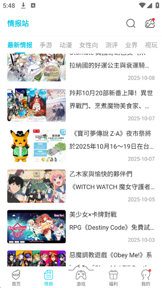 Qoo游戏助手