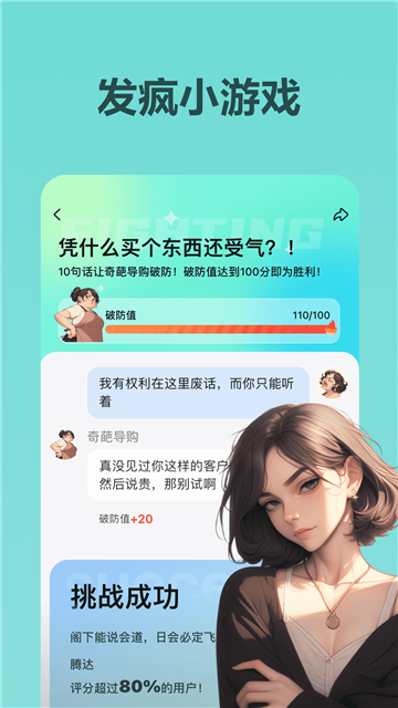 wowAI聊天截图3
