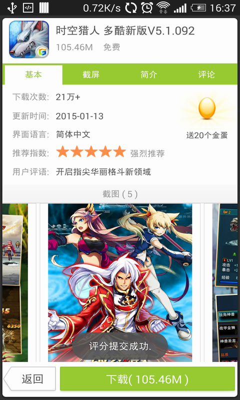 木蚂蚁市场截图2