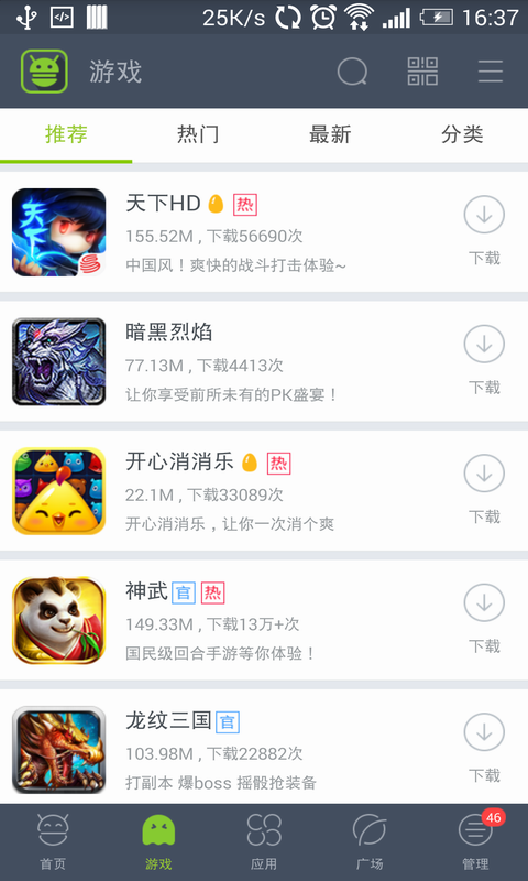 木蚂蚁市场截图3