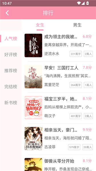 美萌小说