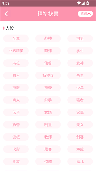 美萌小说