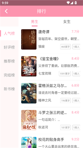 美萌小说