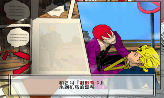 JOJO奇妙冒险黄金旋风截图3