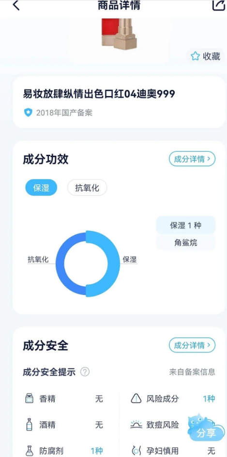 成分喵