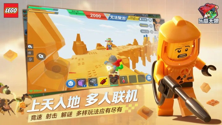 乐高无限国际服截图1